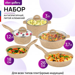 Набор посуды «Гармония вкуса» - Фото 6