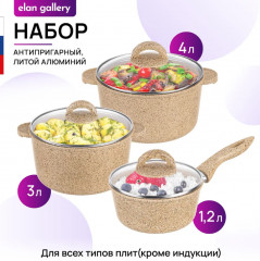 Набор посуды «Гармония вкуса» - Фото 5