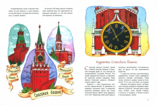Красная площадь