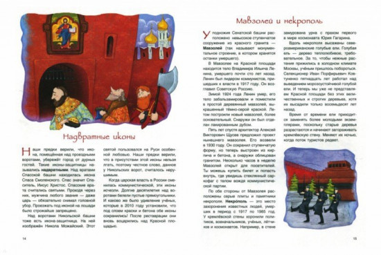 Красная площадь
