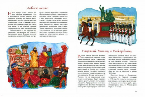 Красная площадь