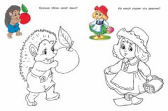 Весёлые раскраски. Волчонок - Фото 1