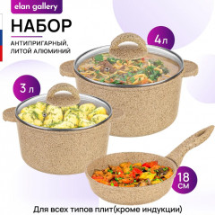 Набор посуды «Гармония вкуса» - Фото 5