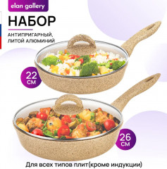 Набор посуды «Гармония вкуса» - Фото 5