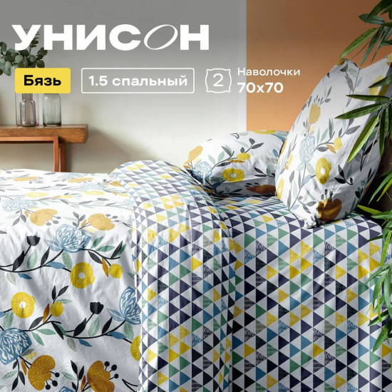 Комплект постельного белья «Scandica»