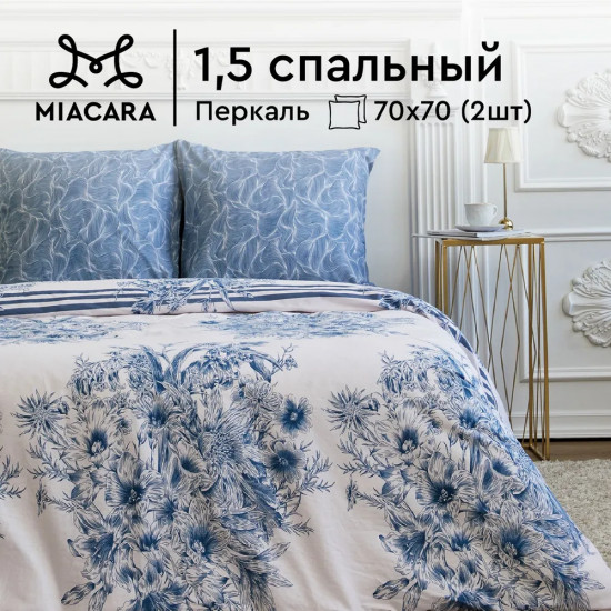 Комплект постельного белья «Ванильное небо»
