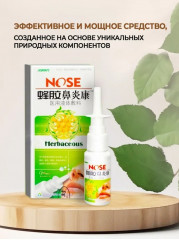 Спрей для носа «Herbaceous» - Фото 4