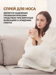 Спрей для носа «Herbaceous» - Фото 5