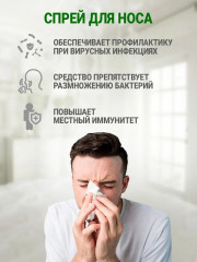 Спрей для носа «Zishuobiyanshuning» - Фото 2
