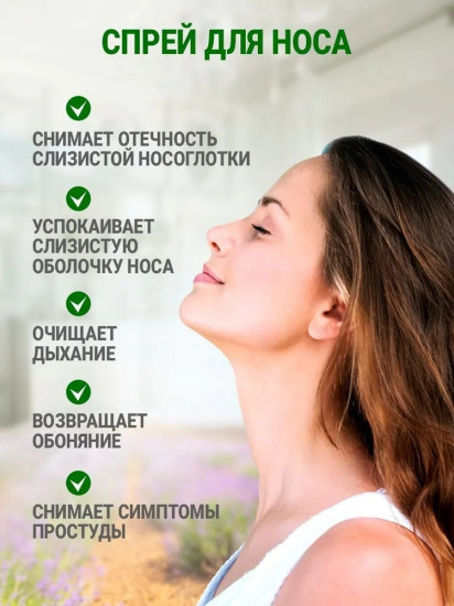 Спрей для носа «Zishuobiyanshuning»