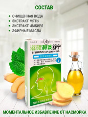 Спрей для носа «Zishuobiyanshuning» - Фото 6