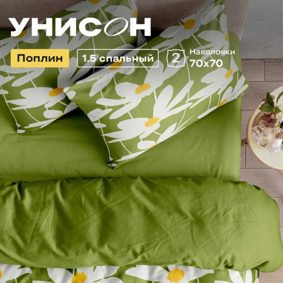Комплект постельного белья «Сhamomile»