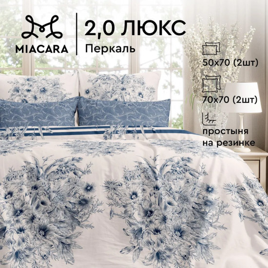 Комплект постельного белья «Ванильное небо»