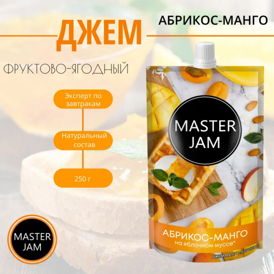 Джем на яблочном муссе «Master Jam»