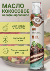 Масло-спрей кокосовое нерафинированное - Фото 2