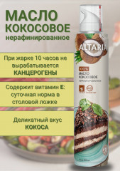 Масло-спрей кокосовое нерафинированное - Фото 4
