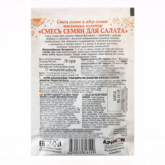 Смесь семян для салатов - Фото 1