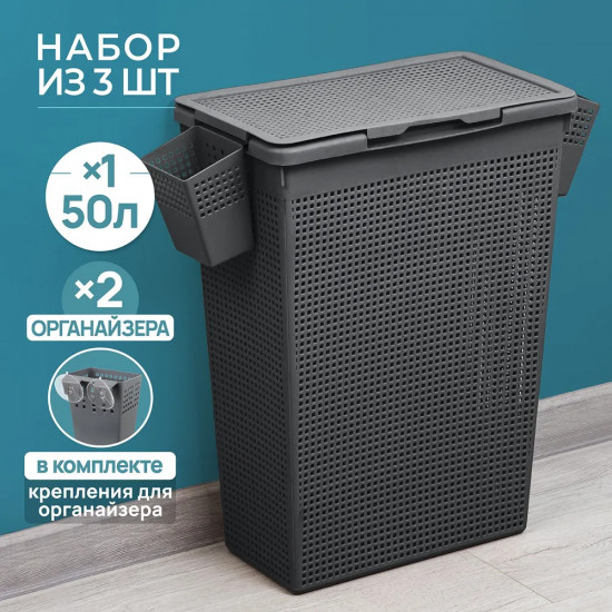 Корзина для хранения с органайзерами