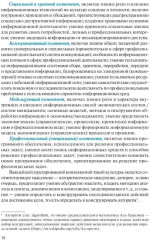 Информационные технологии и основы программирования в менеджменте - Фото 8