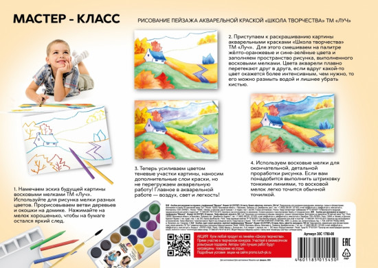 Альбом для рисования «Машина»