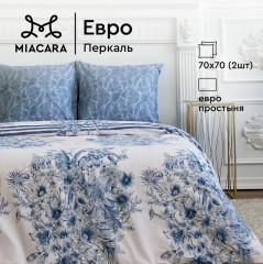 Комплект постельного белья «Ванильное небо» - Фото 1