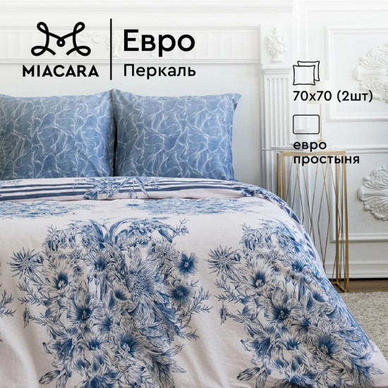 Комплект постельного белья «Ванильное небо»