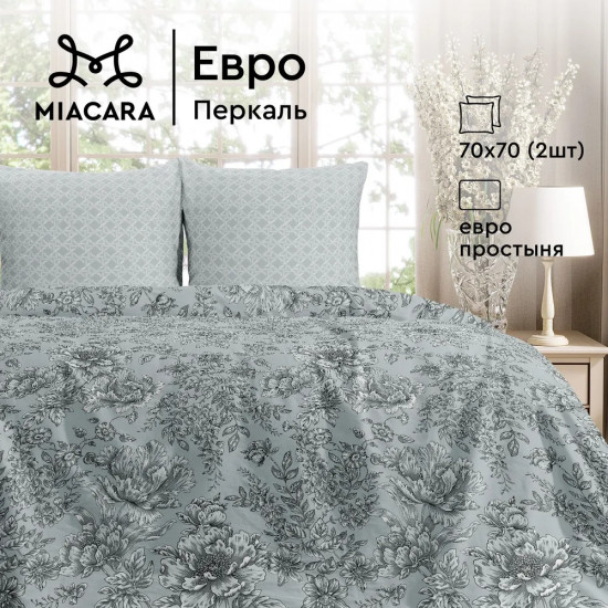 Комплект постельного белья «Эмилия - Романья»