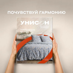 Комплект постельного белья «Reveries» - Фото 8