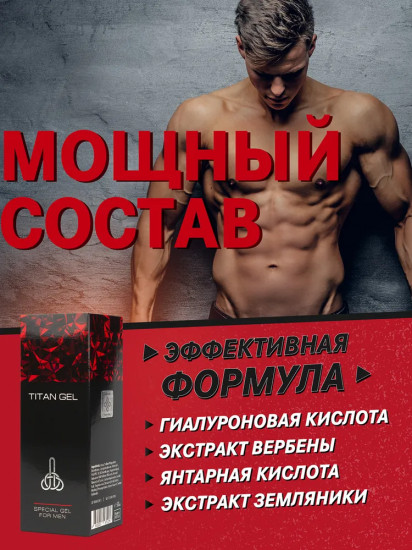 Лубрикант для мужчин интимный