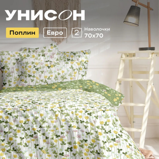 Комплект постельного белья «Field»