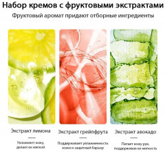 Набор кремов для рук увлажняющих «Colorful Fruit» - Фото 3
