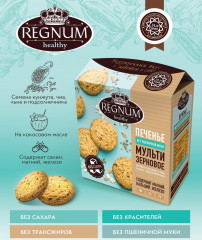 Печенье сдобное мультизерновое - Фото 1