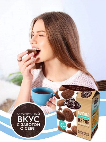 Печенье сдобное «Кэроб»