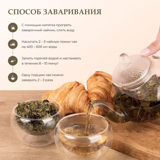 Чай с брусникой и черной смородиной травяной