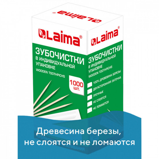 Зубочистки деревянные