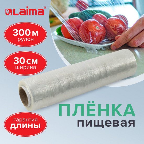 Пленка пищевая