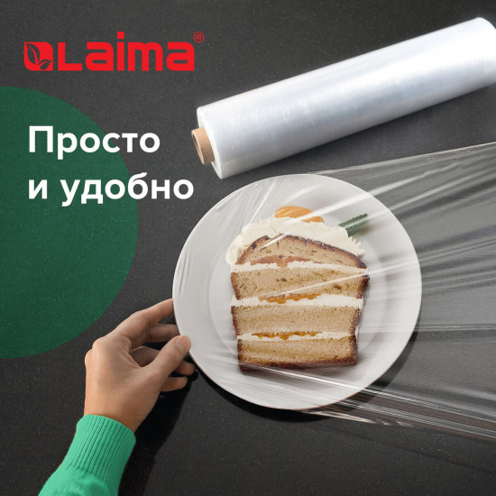 Пленка пищевая