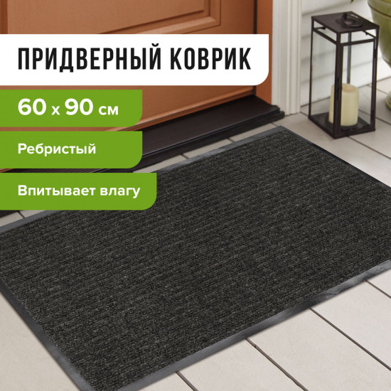 Коврик входной влаго-грязезащитный