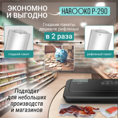 Вакуумный упаковщик P-290 - Фото 3