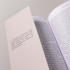 Плохие девочки не худеют. Как обрести свободу, внутреннюю гармонию и стройную фигуру без диет - Фото 3