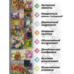 Алмазная мозаика «Маки» - Фото 2
