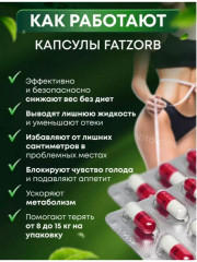 Капсулы для похудения - Фото 2