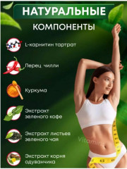 Капсулы для похудения - Фото 3