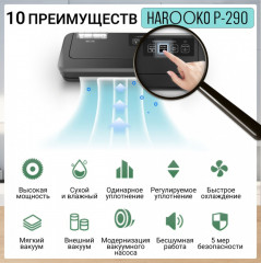 Вакуумный упаковщик P-290 - Фото 6