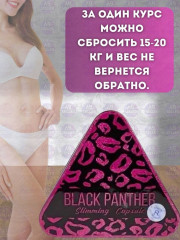 Капсулы для похудения - Фото 2