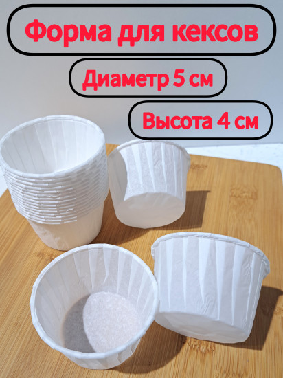 Набор форм для выпечки