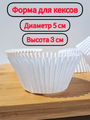 Набор форм для выпечки - Фото 2