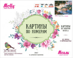 Набор для раскрашивания по номерам «Речная прогулка» (40×50 см) - Фото 1