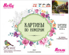 Набор для раскрашивания по номерам «Сказочный вечер» (40×50 см) - Фото 1