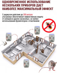 Отпугиватель ультразвуковой - Фото 5